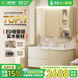 猛犸象智能实木浴室柜E0级板材陶瓷一体盆洗手盆柜组合选配mini洗衣机T8 智能消毒镜柜-配全套龙头110cm