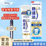 舒适达牙膏抗敏感 专业修复牙膏清新口气呵护口腔 专业修复牙膏90g+牙刷