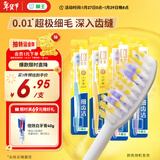 狮王（Lion）细齿洁0.01弹力护龈牙刷4支软毛深入清洁弹力刷柄成人家庭装