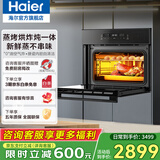 海尔（Haier）嵌入式蒸烤箱蒸烤炸一体机 50L大容量蒸烤烘炸炖五合一搪瓷内胆自清洁 余水回收 水汽双循环 2【50升 干粉搪瓷内胆】新鲜蒸&“0”油空气炸