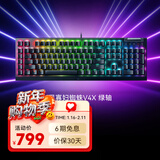 雷蛇（Razer）黑寡妇蜘蛛V4系列游戏机械键盘 RGB灯效带多功能自定义按键旋钮线性段落可选 黑寡妇蜘蛛V4X-绿轴