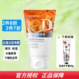 丹姿洗面奶 晶莹补水洁面啫喱100g（玫瑰花）