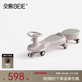 贝易皇室扭扭车儿童车1-3岁溜溜车男女宝宝摇摇车防侧翻摇摆车婴儿车 贝母粉 【加拖斗款】 【音乐款】