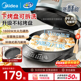 美的（Midea）电饼铛家庭用上下盘可拆洗蒸汽烤盘家用双面加热加深加大烙饼煎饼锅三明治早餐机电煎锅烤肉电烤盘 【下盘可拆洗丨31mm加深盘】JKE3067