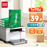 天章 （TANGO）新绿天章A4打印纸 80g 250张*4包 双面打印复印纸 纸张洁白顺滑不卡纸 整箱1000张【匠心品质款】