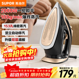 苏泊尔（SUPOR）蒸汽电熨斗2000W家用便携式手持蒸汽挂烫机三档蒸汽自动清洗升级双层底板小型熨烫机新年礼物302A