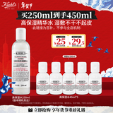 科颜氏（Kiehl's）高保湿精华水250ml 补水保湿护肤品礼盒 新年礼物