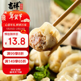 吉祥香香培根猪肉蒸煎饺240g/12只早餐食品速冻饺子锅贴生鲜速食水饺