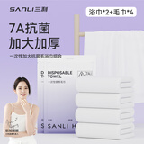 三利7A抗菌自营旅行加厚加大酒店便携用品 一次性浴巾毛巾组合套装
