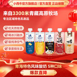 小西牛 青藏奶源慕拉酸奶160g*10袋整箱5个口味各2袋 源头直发