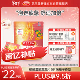 花王（KAO）碳酸温泉泡泡片足浴泡脚球(唤醒活力)泡脚包5片柚子香 香氛足浴