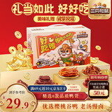 三只松鼠好吃鸭鸭肉大礼包428g肉干肉脯卤鸭脖鸭舌鸭掌鸭翅聚会团购送礼