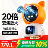 希比希【3摄变焦版】1600万像素AI家用监控摄像头手机远程可对话室内母婴儿看护监控器360度无死角带夜视
