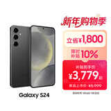 三星Samsung Galaxy S24 AI手机 5000万像素 第三代骁龙8 游戏手机 拍照手机 12GB+256GB 水墨黑