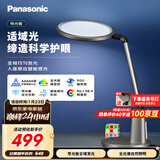 松下（Panasonic）护眼灯  全光谱导光板学生学习家用卧室床头灯致儒PRO 