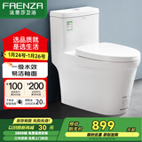 法恩莎（FAENZA）卫浴静音缓降马桶家用坐便器节水防臭喷射虹吸快拆盖板易洁釉面 【一级水效·FB16188】200坑距