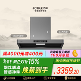 方太F5纤薄欧式顶吸27风量 智感净味【推荐灶03-TEK20】抽吸油烟机家用厨房 以旧换新