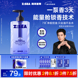 海洋至尊净痘控油沐浴露男士专用350ml 持久留香氛72h沐浴乳液保湿润肤