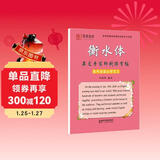 笔墨先锋 衡水体 英语手写印刷体字帖 高考英语必背范文本 升级版