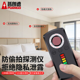 普朗德酒店防偷摄摄像头探测器探测仪多功能定位防跟踪 GPS扫描检测