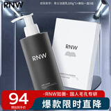 如薇（RNW）清洁套组去黑头鼻贴5组+男士清爽控油洗面奶200g（含附件共2件）