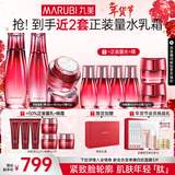 丸美多肽抗皱提拉紧致补水保湿护肤品水乳套装礼盒化妆品新年礼物女生 【淡纹防护3件套】水乳+日霜