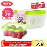 美丽雅 一次性饭盒方形600ml*3套 打包野餐碗加厚带盖保鲜可微波可重复