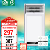 雷士（NVC）风暖浴霸 免接线大功率速热取暖器浴室暖风机适用集成吊顶Y382