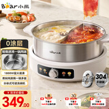 小熊（Bear）0涂层电火锅 鸳鸯锅火锅专用锅家用5-8个人分体可拆洗多功能锅蒸煮一体不锈钢电煮锅6L火锅锅W60S6
