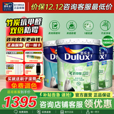 多乐士（Dulux）致悦竹炭抗甲醛净味五合一室内乳胶漆抗菌油漆涂料A8146 54L套装【竹炭除甲醛】白漆
