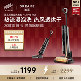 追觅H12 Pro Plus洗地机家用除菌手持吸尘器洗拖一体拖地机 自动清洗 真热洗热烘除菌扫地机器人 H12 Pro Plus