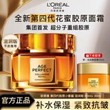 欧莱雅小蜜罐面霜花蜜胶原紧致抗皱补水保湿新年礼物送女友护肤品秋冬季 【干性肤质】小蜜罐4.0滋润版60ml+30ml