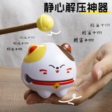 JIANTIAN减压招财猫木鱼情绪稳定神器桌面工位装饰创意摆件元旦礼物