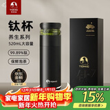 特美刻（TOMIC）保温杯茶水分离茶杯纯钛茶隔抗菌养生车载焖茶杯定制礼品伴手礼