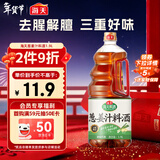 海天 葱姜汁料酒1.9L 特级谷物酿造黄酒 焖炖香煎 去腥解膻 蒸炒炖煮