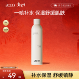 AOEO山茶花焕肌水光喷雾 密集润护保湿 舒缓干燥 补水保湿喷雾300ml