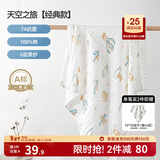 嫚熙（EMXEE）婴儿浴巾儿童宝宝纱布浴巾新生儿浴袍洗澡包巾大尺寸 天空之旅【105×105cm】