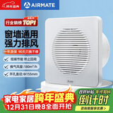 艾美特（AIRMATE）APC15-03排气扇 卫生间厨房换气扇窗式墙式排风扇强力抽风机6寸 