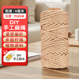 春晔 粗麻绳6mm长约45米(+胶水)麻绳园艺用品鲜花包装DIY家庭学校1捆