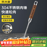 炊大皇 304不锈钢双面肉锤 加厚优质敲肉锤松肉锤手打牛肉丸