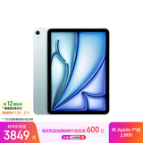 Apple/苹果 iPad Air 11英寸 M3芯片2025年款 平板电脑 (128GB WLAN版)蓝色