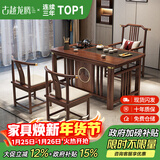 古越龙腾 实木茶桌椅组合泡茶台带烧水壶一体式小阳台大板茶几整套办公室 1.2米明月+1琴弦椅+2月牙椅+豪华石盘+铜件