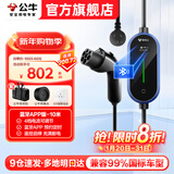 公牛随车充便携式充电枪器3.5kw家用7kw适配于理想特斯拉大众比亚迪小米极氪问界m8小鹏星愿新能源汽车 3.5kW蓝牙APP款-10米(手机控制)