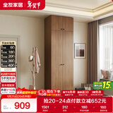 全友家居 成品衣柜顶柜组合新中式卧室家用衣橱衣服储物收纳柜挂衣柜