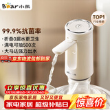 小熊（Bear）桶装水抽水器 饮水机抽水泵神器 水桶取水器 电动上水器矿泉水压水器自动吸水器 YSJ-F06Q1