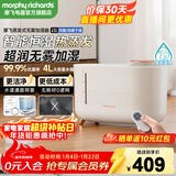 摩飞电器无雾热蒸发加湿器家用卧室孕妇母婴幼儿大容量鼻炎适用空调房间桌面落地式静柔音空气加湿机MR2081 【纯净无雾无白粉/0耗材无滤网】