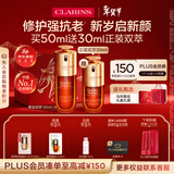 娇韵诗黄金双萃精华50ml抗皱维稳紧致淡纹护肤品化妆品新年礼物送女友