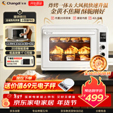 长帝（changdi）重磅新品国家补贴小馋猫Pro电烤箱家用平炉大风机炸烤一体42升大容量食品级搪瓷内胆多功能烘焙