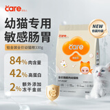 好主人猫粮 铂金装猫粮成猫幼猫高蛋白营养无谷冻干金丝全价全阶段通用 【试吃装】铂金装幼猫粮330g