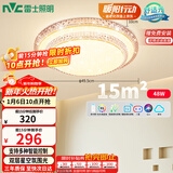 雷士（NVC）LED吸顶灯现代简约卧室书房轻奢灯具APP智控时尚圆形灯饰